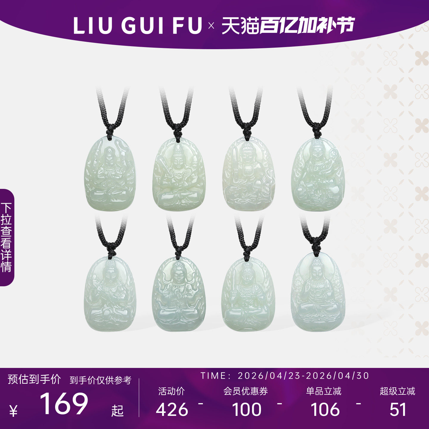 六桂福珠宝八大本命佛玉石吊坠和田玉佛公挂坠男女生日礼物