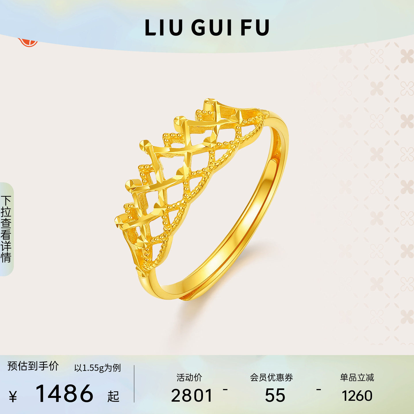 六桂福珠宝k金黄光戒指