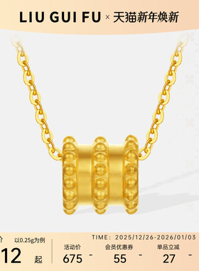 六桂福珠宝黄金小蛮腰吊坠