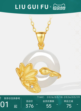 六桂福S925银荷花平安扣套链