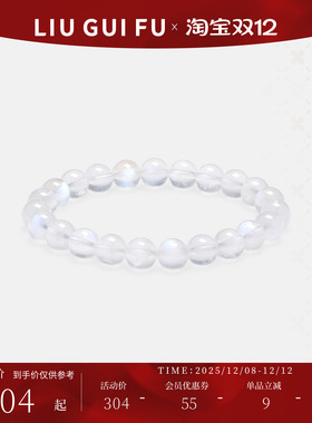 六桂福珠宝白月光手串
