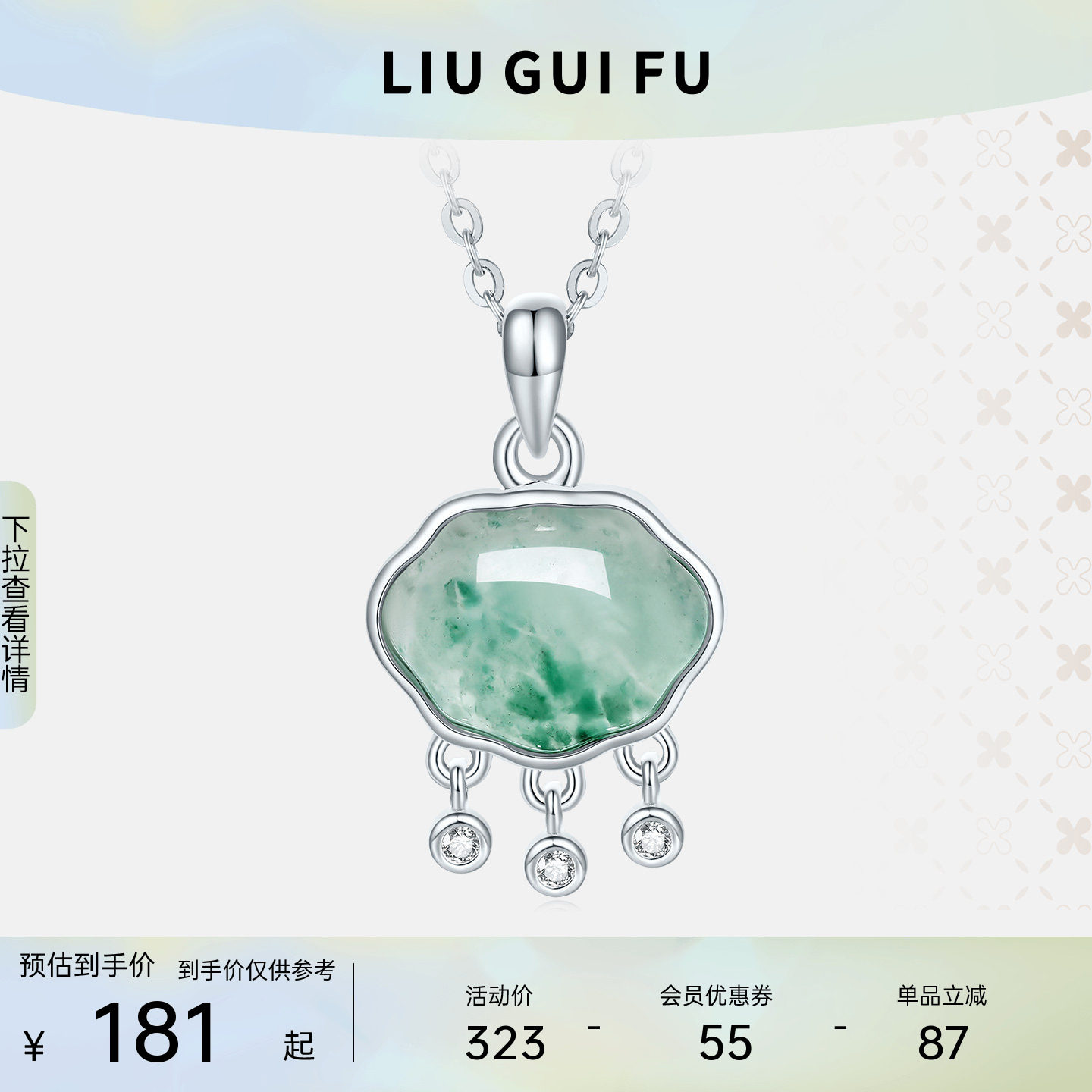 六桂福珠宝非洲翡翠锁包女款玉石宝宝平安锁项链妇女节礼物