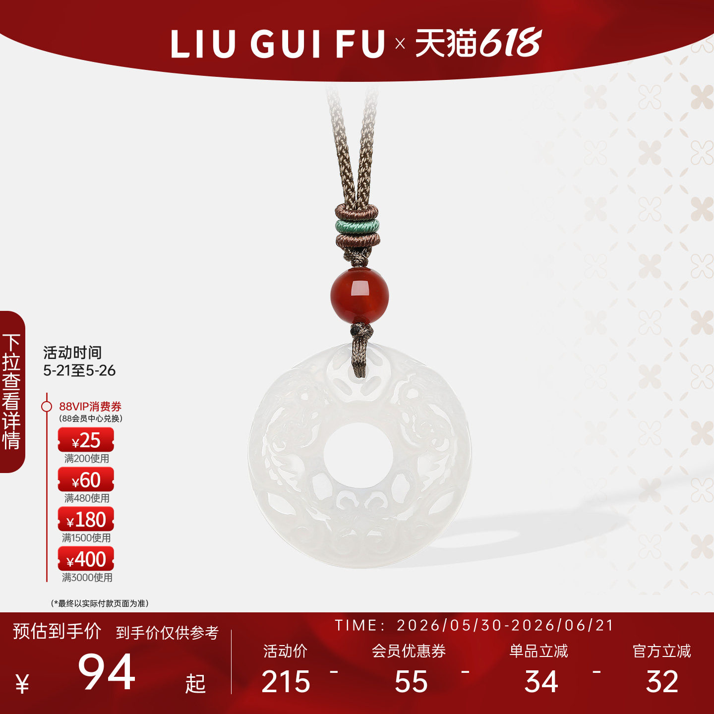 六桂福貔貅玉珠玉髓吊坠男女同款冰种玉坠金丝玉生日礼物送女友