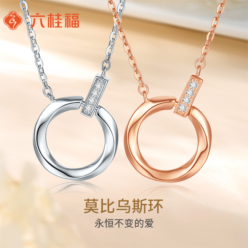 六桂福珠宝S925银莫比乌斯环项链