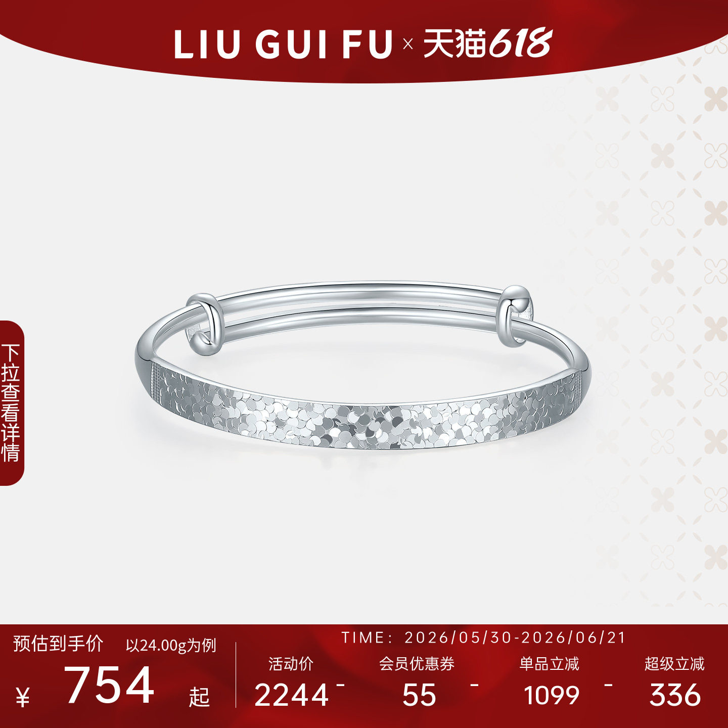 六桂福999足银碎碎冰手镯女个性时尚镯子纯银生日礼物送女友新款