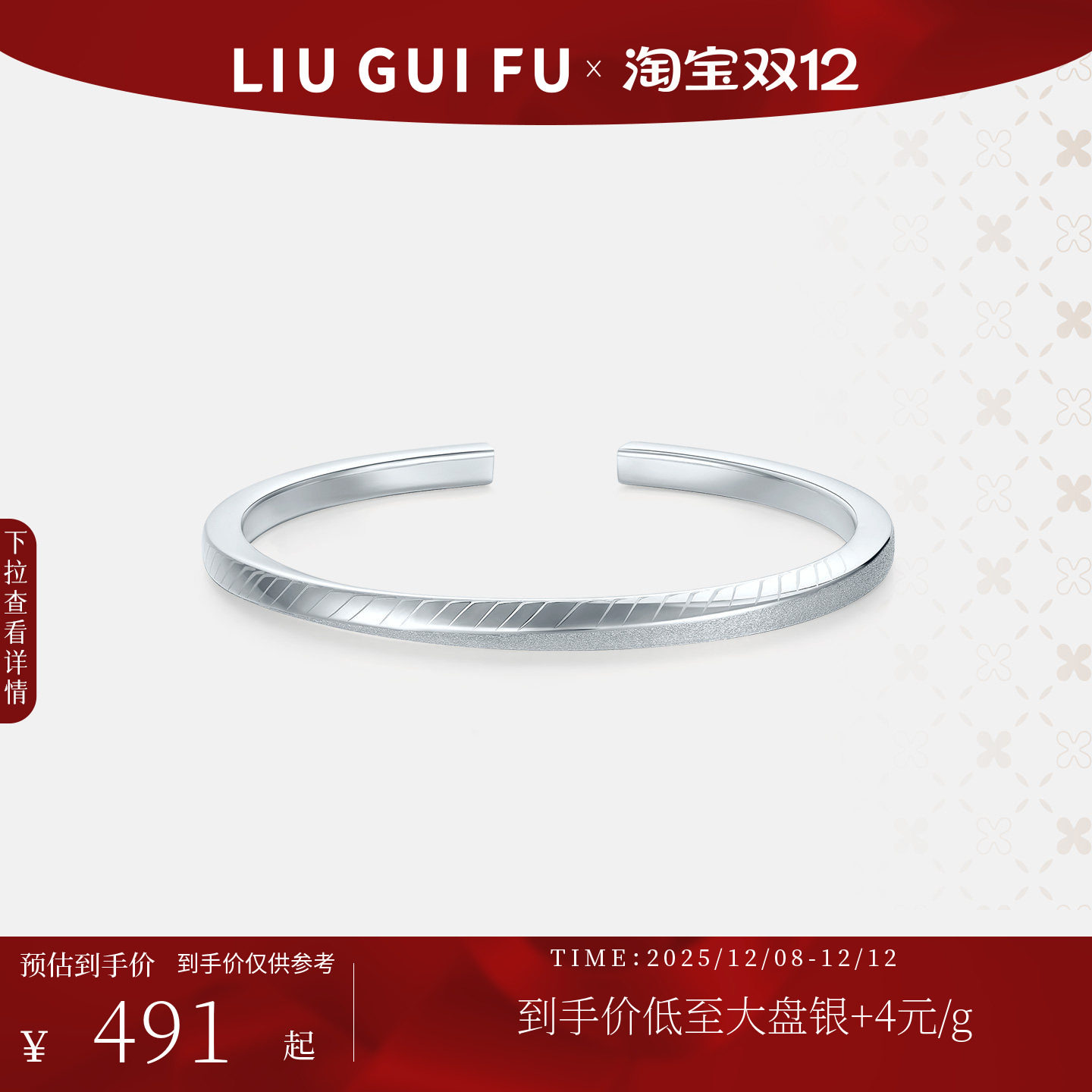 六桂福珠宝福莫比乌斯银手镯纯银