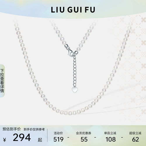 六桂福珠宝淡水珍珠项链