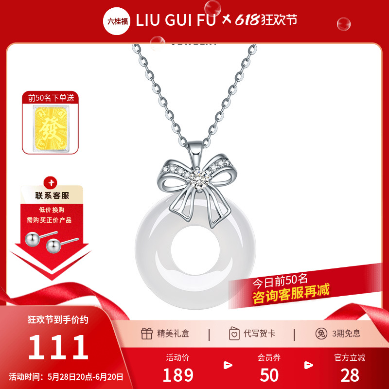 六桂福蝴蝶结玉髓项链925纯银颈链平安扣吊坠复古小众设计配饰女