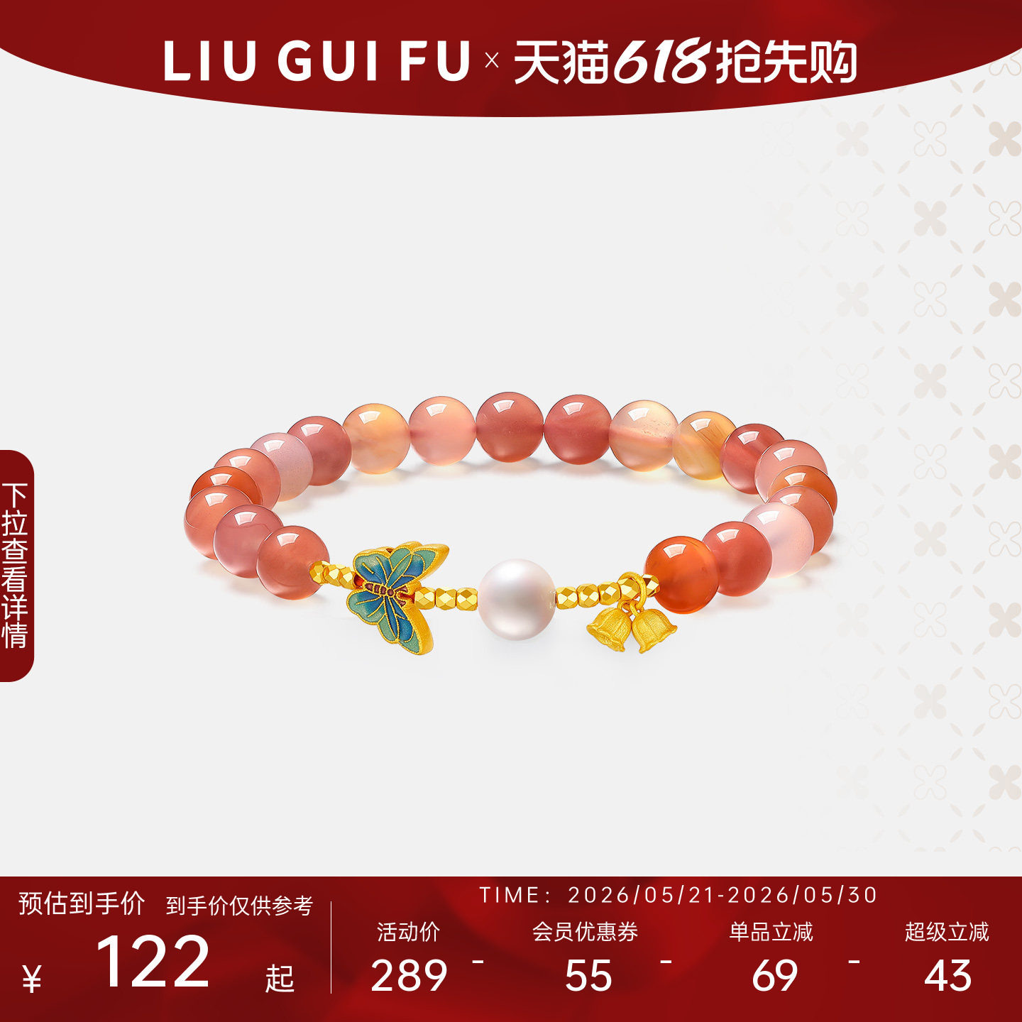 六桂福红玛瑙珍珠蝴蝶手串吊坠南红玛瑙纯银女款生日礼物送女友