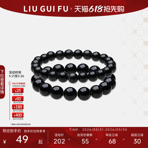 六桂福珠宝天然乌金黑曜石手链