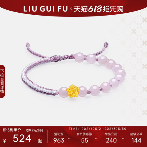 六桂福珠宝玫瑰花硬足金手链女款