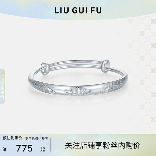 六桂福珠宝足银清莲镯手镯