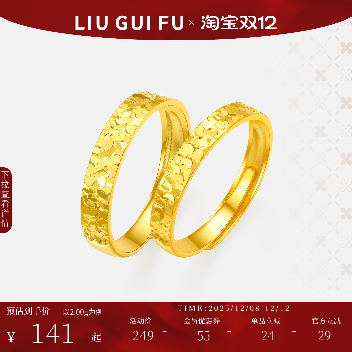 六桂福珠宝爆闪碎碎冰戒指纯银女黄金色足银999素圈尾戒情侣礼物