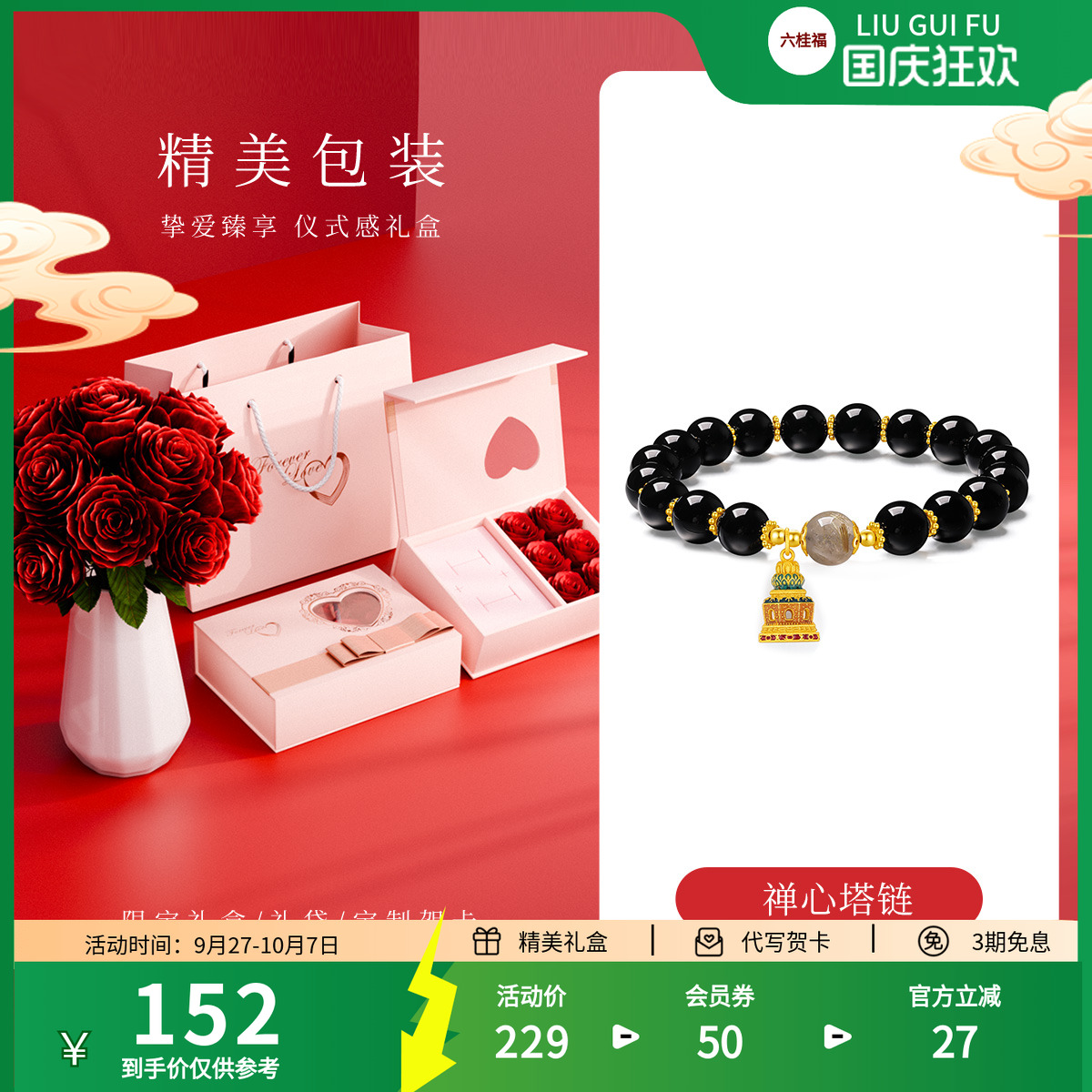 六桂福珠宝禅心塔玛瑙手串