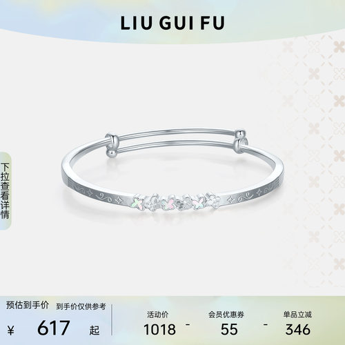 六桂福珠宝足银幻彩蝴蝶手镯