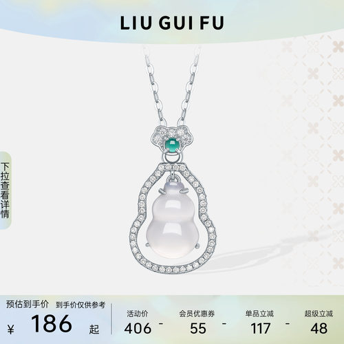 六桂福鸿运葫芦925纯银项链