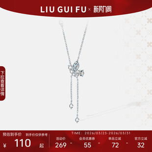 六桂福蝴蝶流苏项链925纯银女轻奢套链锁骨链送礼生日礼物