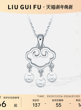 六桂福女士S925银吊坠
