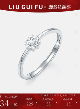 六桂福珠宝pt950铂金小花戒指