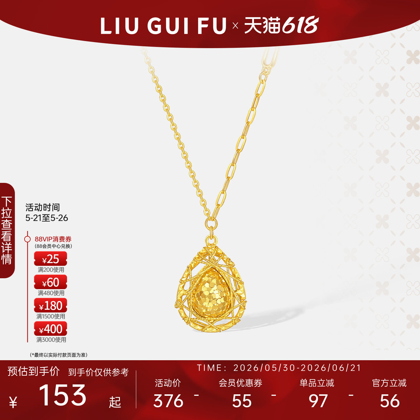 六桂福珠宝纯银鱼鳞鸽子蛋项链女款轻奢黄金色套链生日礼物