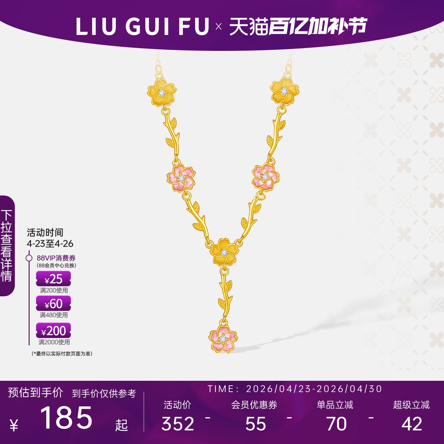 六桂福珠宝s925纯银首饰新款珐琅粉色玫瑰花枝项链女桃花锁骨链