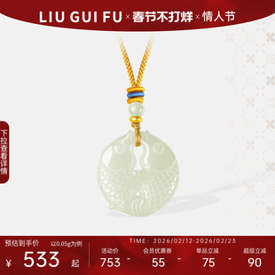 六桂福珠宝和田玉双鱼佩吊坠挂绳女黄金金珠子项链新年礼物
