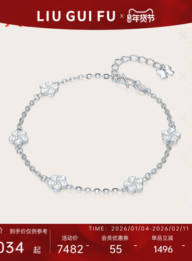 六桂福珠宝铂金恋恋桃花手链