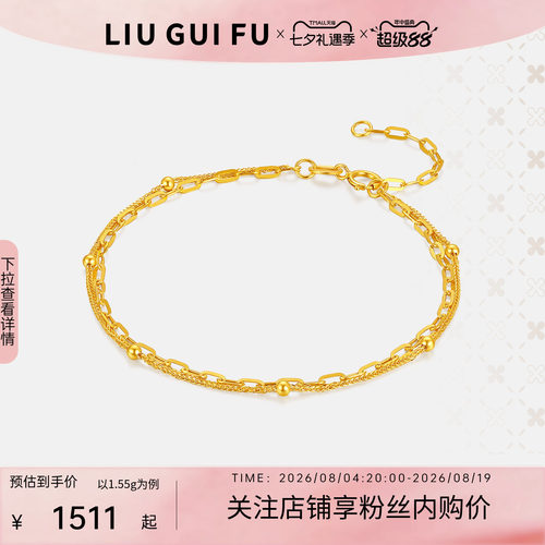 六桂福珠宝k金K金手链