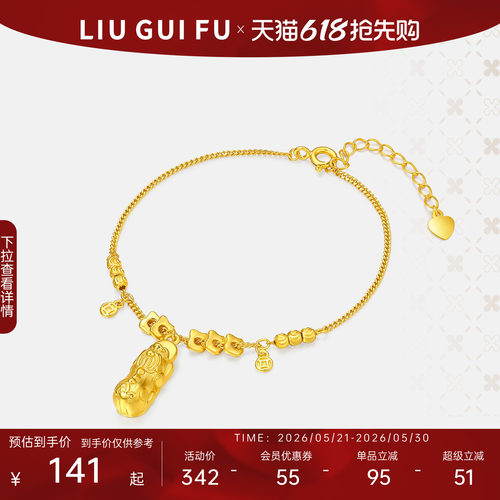 六桂福珠宝银925潮运貔貅手链