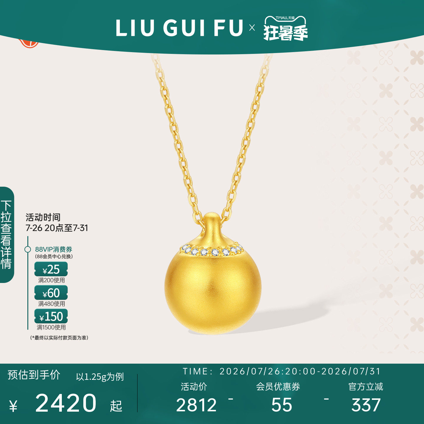 六桂福珠宝黄金镶嵌圆满珠吊坠