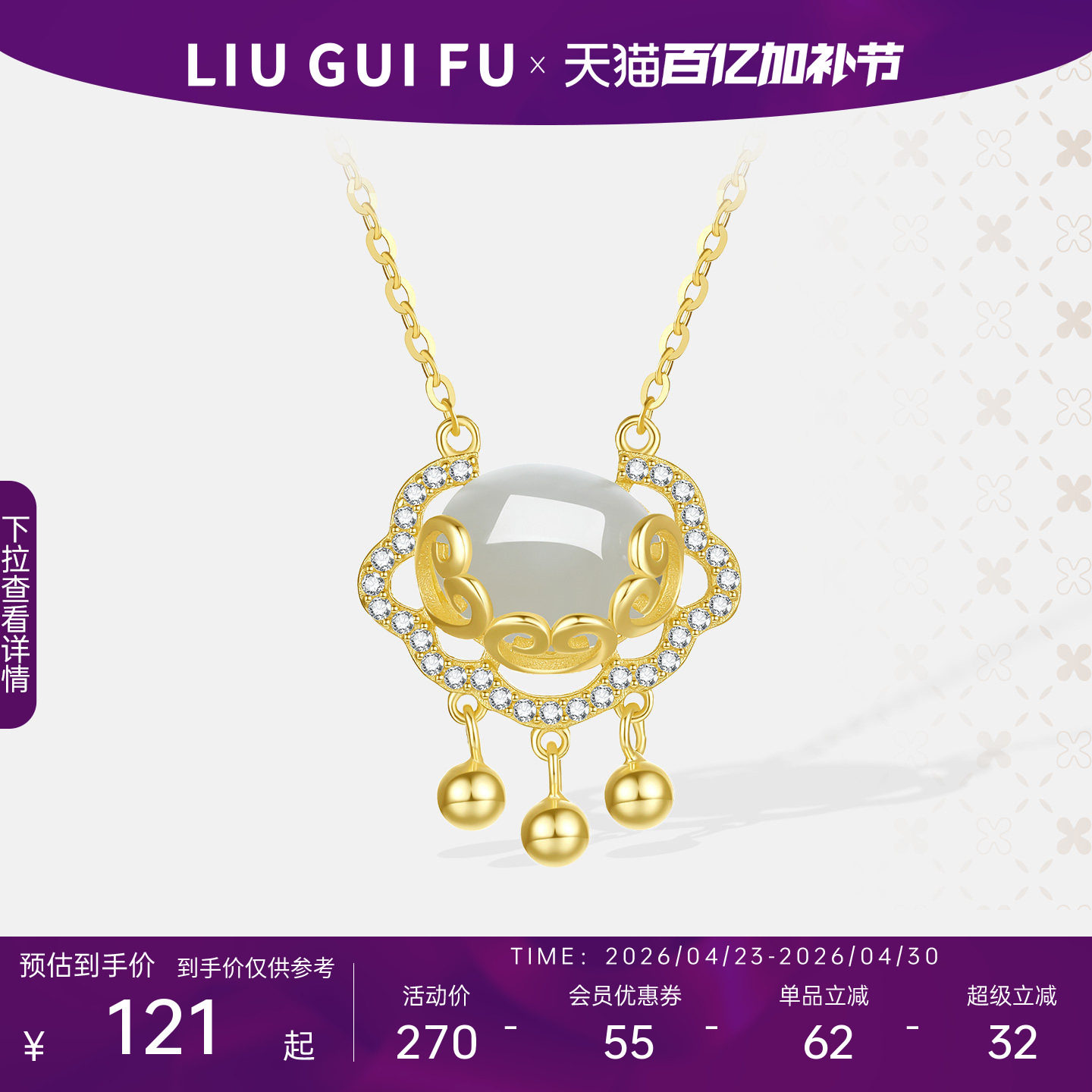 六桂福珠宝铃铛平安锁和田玉女S925银项链颈饰生日礼物