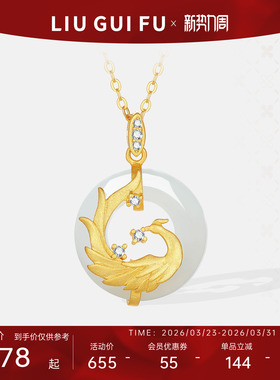 六桂福S925银凤凰平安扣套链