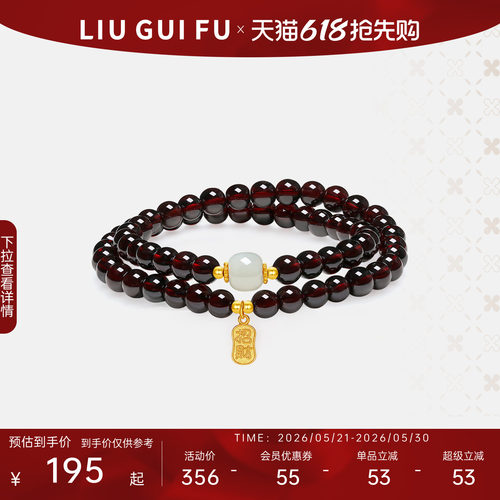 六桂福珠宝S925石榴石手串