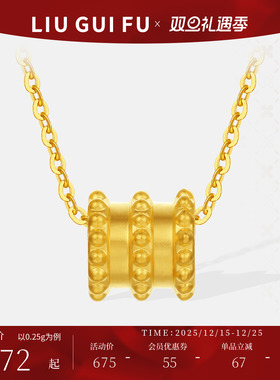 六桂福珠宝黄金小蛮腰吊坠