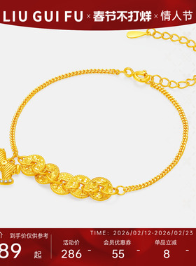 六桂福珠宝纯银手链女年新款高颜值学生党生肖马新年礼物