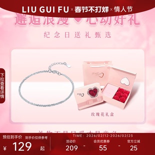 六桂福珠宝超闪银手链细女生可叠戴高颜值学生党新年情人节礼物