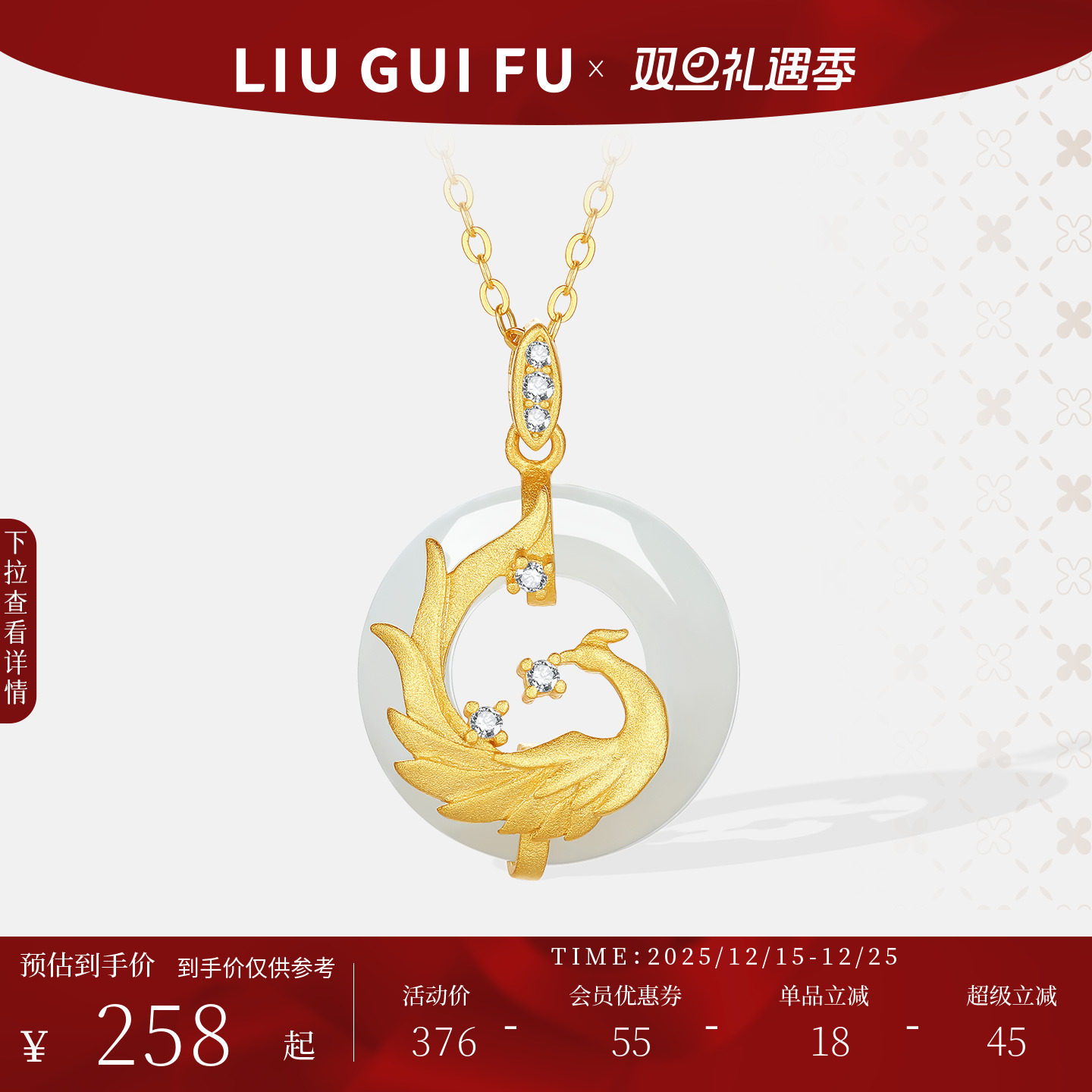 六桂福凤凰吊坠S925纯银黄金色玉石平安扣挂坠项链圣诞送礼指南