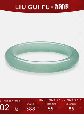 六桂福玉髓手镯叮当镯