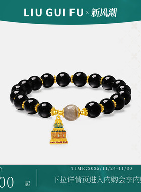 六桂福S925银禅心塔链手链