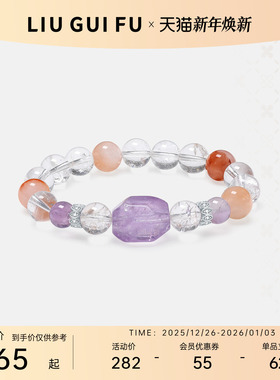 六桂福珠宝多宝水晶手链女白黄粉紫天然水晶手串圣诞礼物