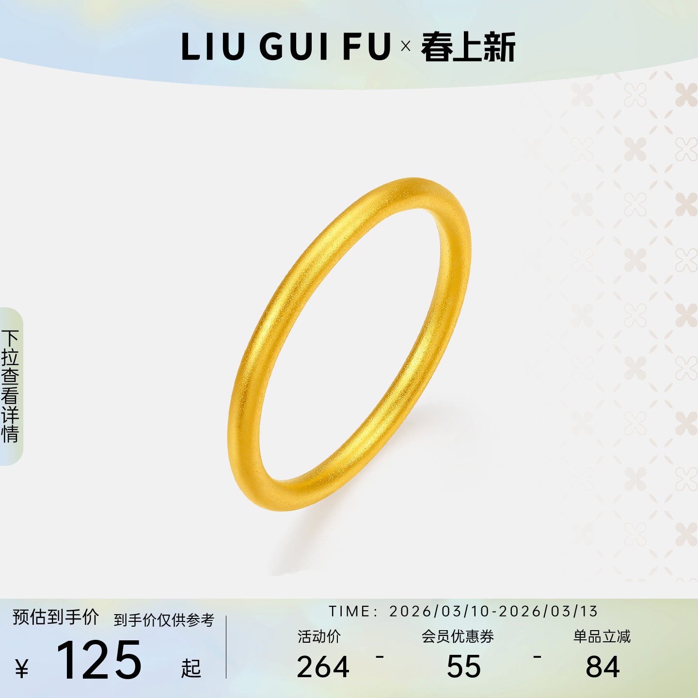 六桂福足银光面素圈戒指女纯银闭口素戒尾戒妇女节礼物指环