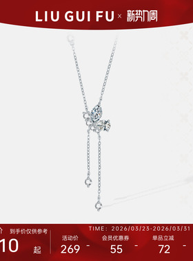 六桂福蝴蝶流苏项链925纯银女