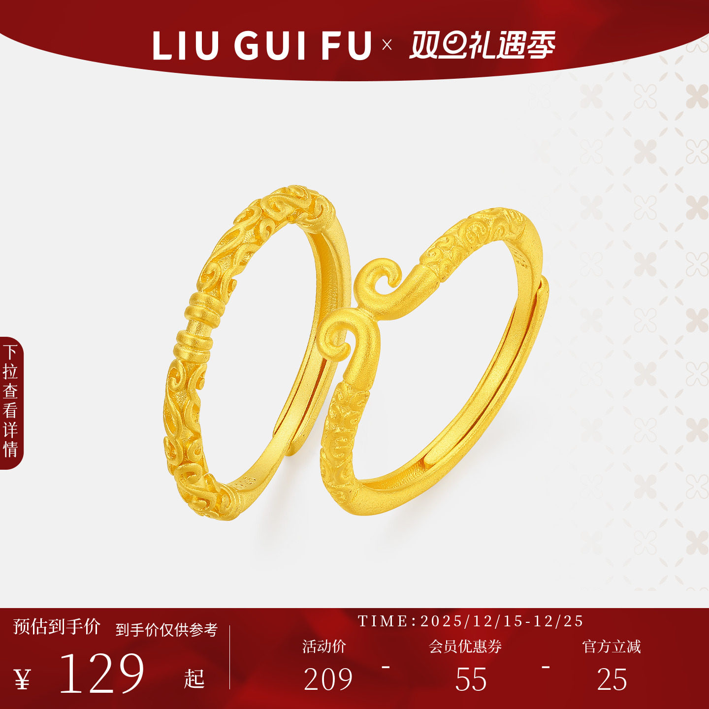 六桂福珠宝925银紧箍咒戒指