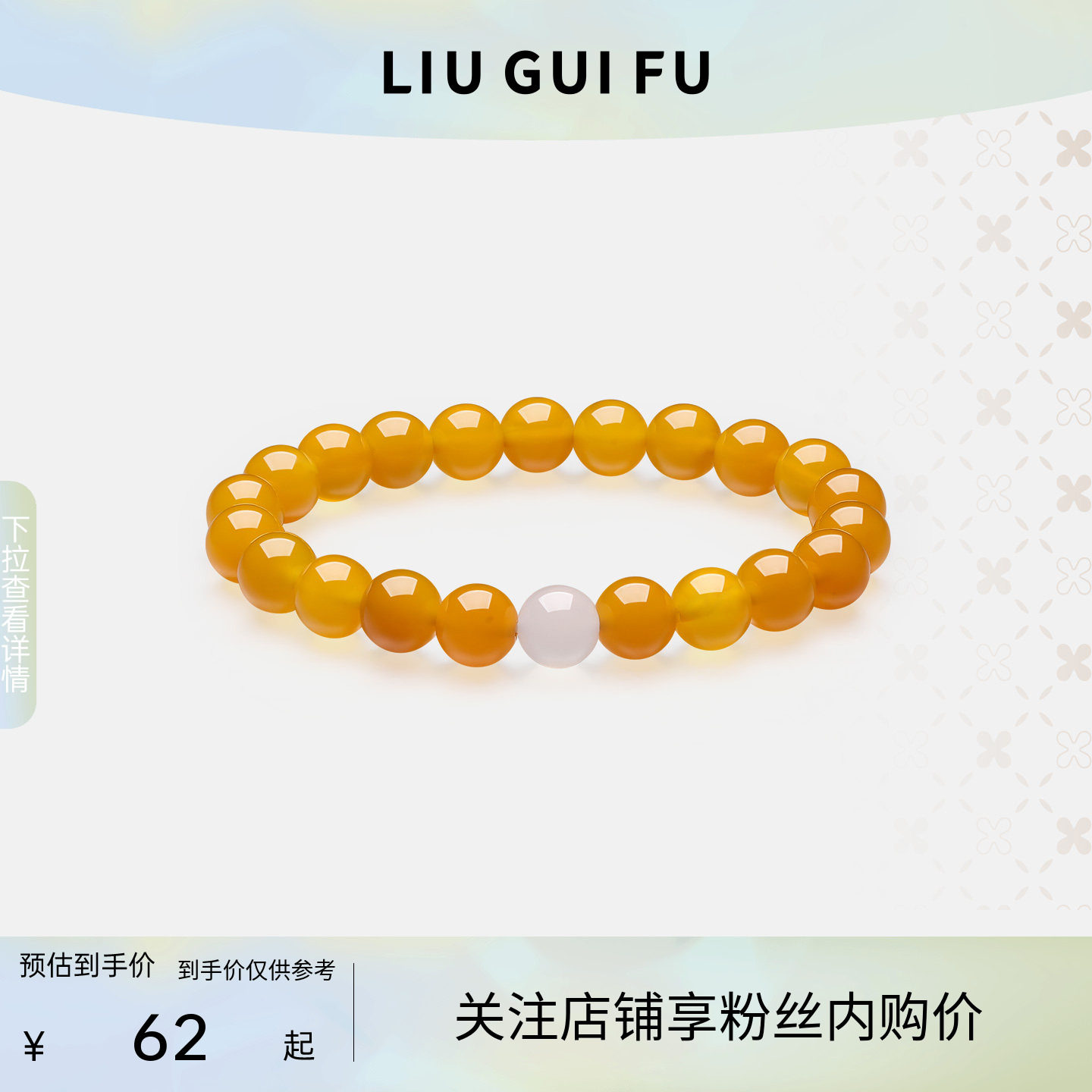 六桂福珠宝纯天然玛瑙手链小圆满玛瑙散珠危地马拉生日礼物