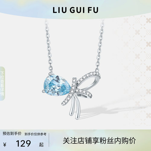 六桂福珠宝银925冰晴套链
