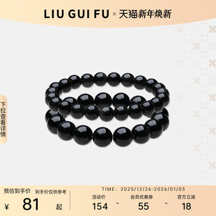 六桂福珠宝天然乌金黑曜石手链经典 小众水晶串珠圣诞礼物送男友