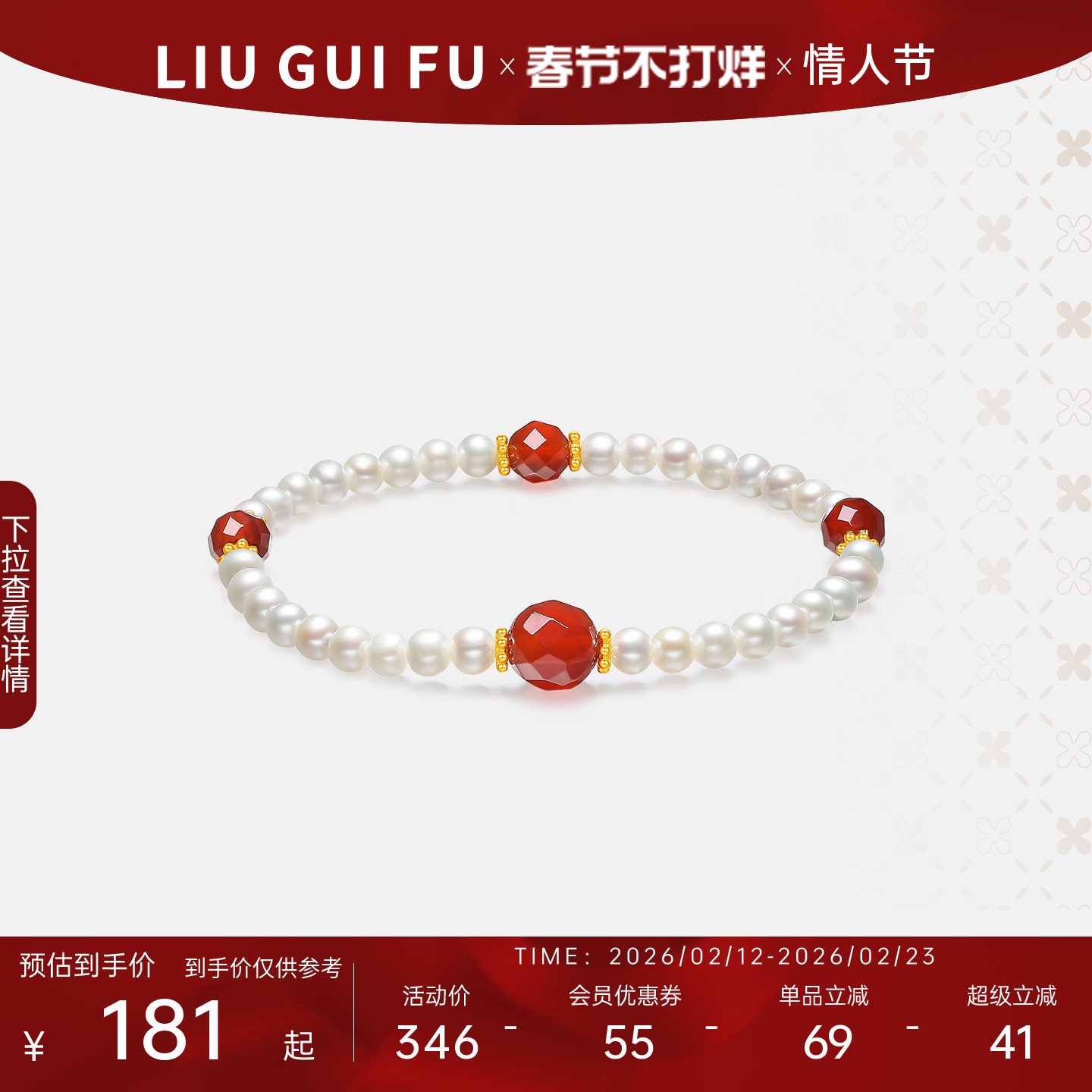 六桂福珠宝红玛瑙手串珍珠手链女款叠戴礼物送女友新年情人节礼物