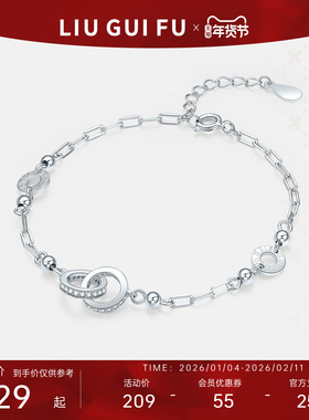 六桂福925银饰ins风环环相扣手链