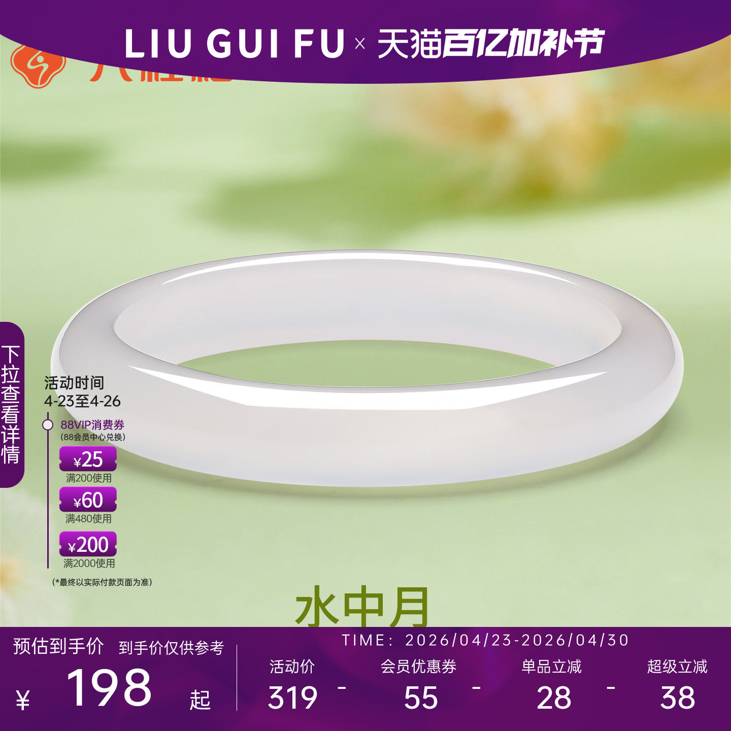 六桂福白月光玉髓手镯天然冰种蜜桃冻叮当镯女生日礼物