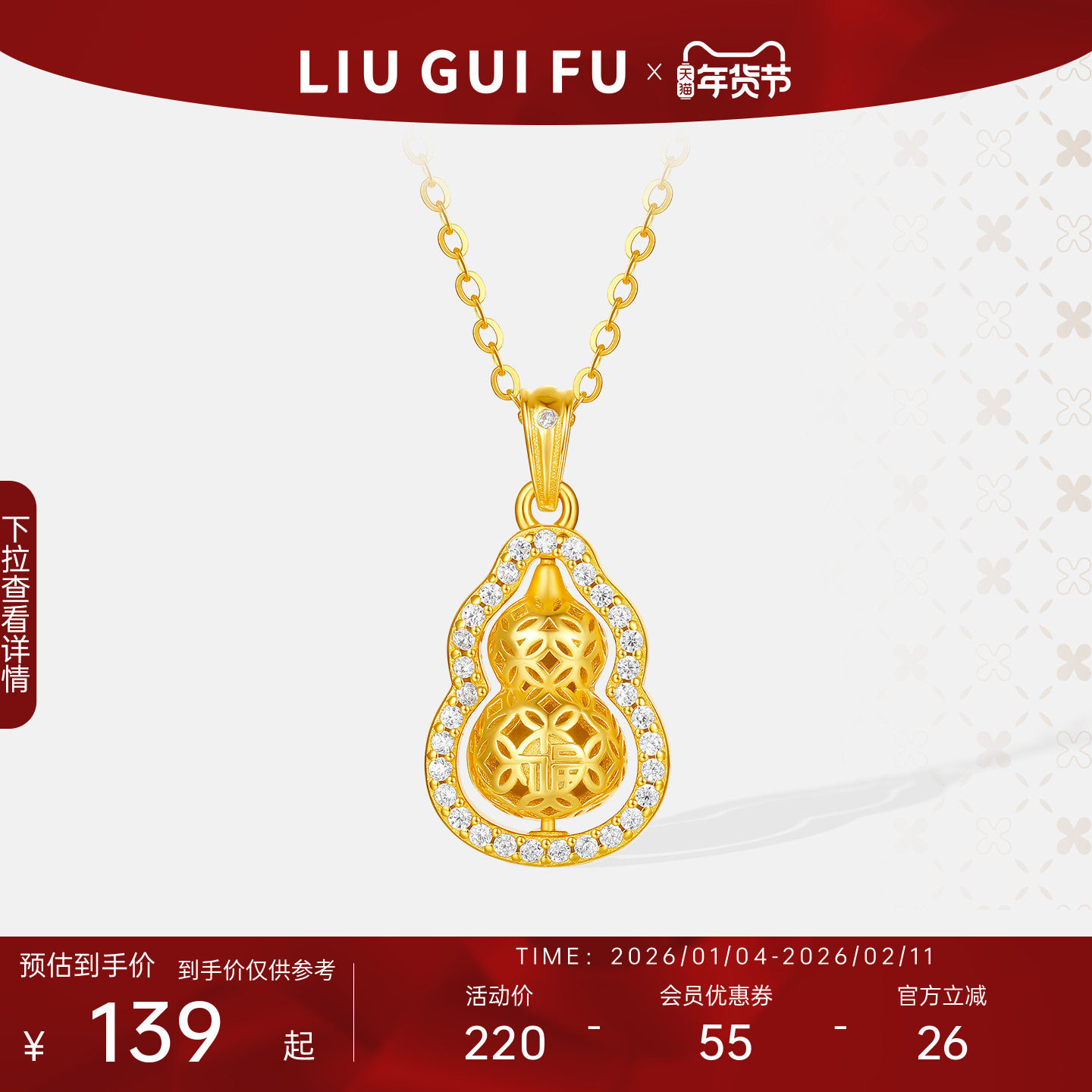 六桂福珠宝葫芦吊坠女福禄双全挂坠92银黄金色套链项链新年礼物,饰品/流行首饰/时尚饰品新,项坠/吊坠,淘宝优惠券,粉丝福利购,淘宝优惠卷